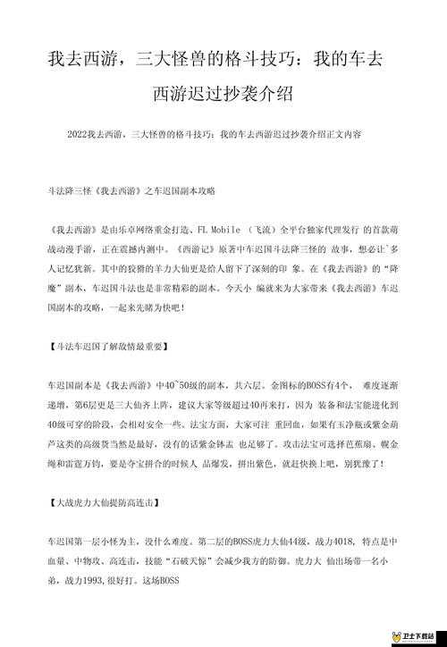 我去西游高玩深度分享，新手起家至高手的全攻略与心得解析