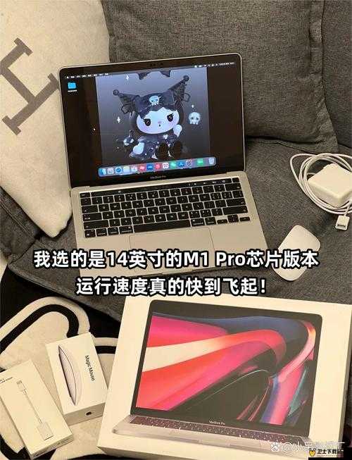 18 岁 MacBook Pro 与 45 岁的奇妙碰撞与故事