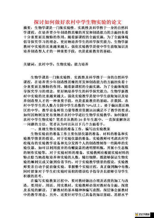 关于 91caopron 的独特内容及相关探讨