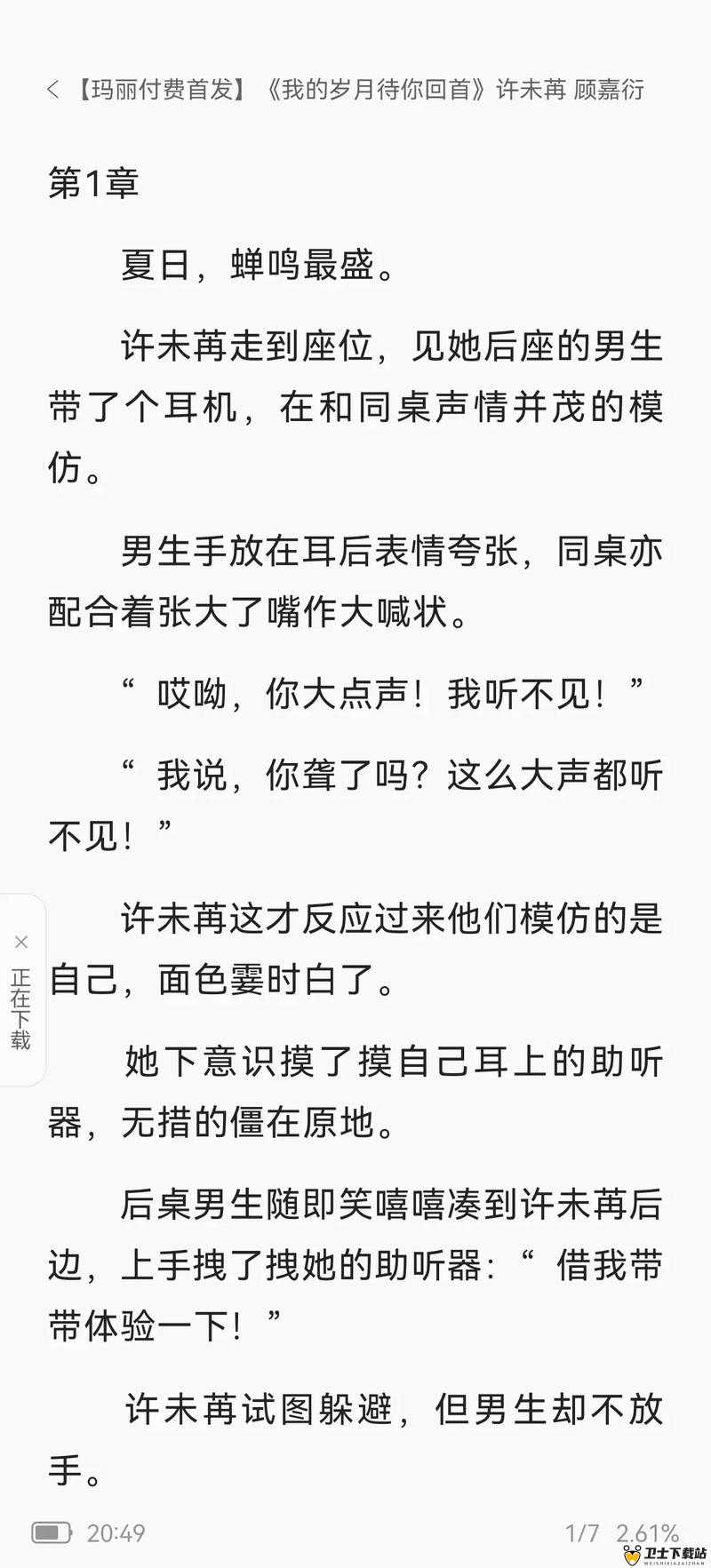 校霸被学霸压实验室试管：一场校园风云引发的惊人事件