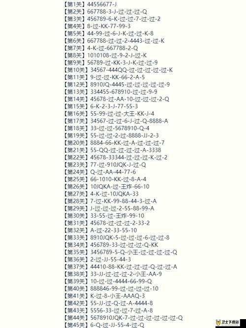 微信欢乐斗地主残局普通模式第146关详细攻略与破解技巧